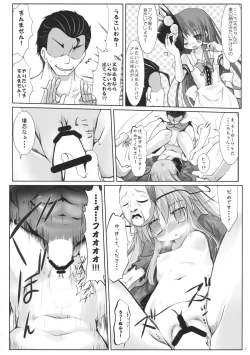 Page 7 of Mou Shoubu tsuiteru kara!