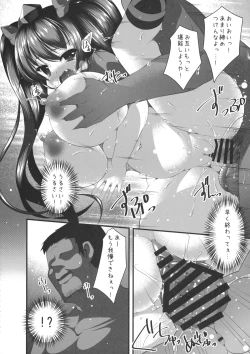 Page 7 of Tengu no Enkou