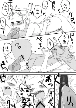 Page 11 of Decorate Komeiji