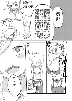 Page 3 of Decorate Komeiji