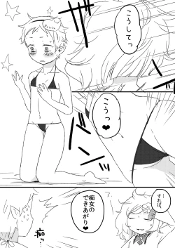 Page 4 of Decorate Komeiji