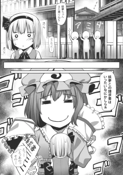Page 24 of Youmu no Otsukai
