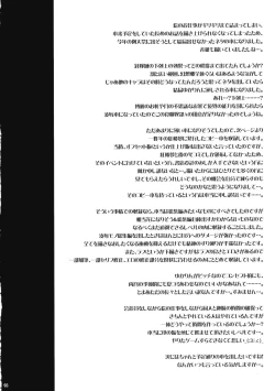 Page 13 of Gekokujou shiyoutoshita kedo Muri datta yo....