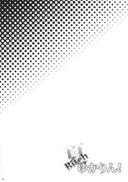 Page 15 of Gekokujou shiyoutoshita kedo Muri datta yo....