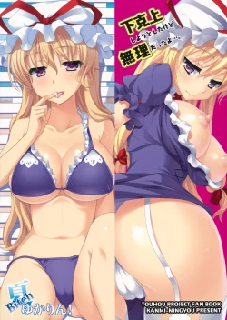 Page 22 of Gekokujou shiyoutoshita kedo Muri datta yo....