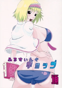 Page 1 of Fullswing Chop