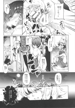 Page 21 of Osawari Aya-chan