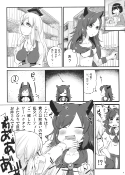 Page 4 of Mutsumigoto Fullmoon