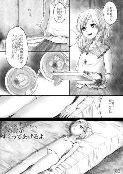 Page 4 of Onee-chan, Watashi ga Sukutte ageru yo