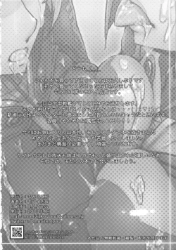 Page 25 of Kousou Seigi Kurabe