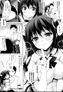 Page 103 of Kimusume Immoral - Virgin Immoral + Toranoana Gentei Shousasshi