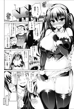Page 105 of Kimusume Immoral - Virgin Immoral + Toranoana Gentei Shousasshi