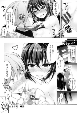 Page 119 of Kimusume Immoral - Virgin Immoral + Toranoana Gentei Shousasshi
