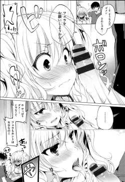 Page 122 of Kimusume Immoral - Virgin Immoral + Toranoana Gentei Shousasshi