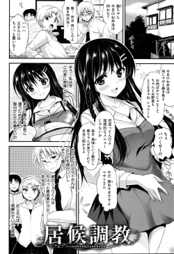 Page 137 of Kimusume Immoral - Virgin Immoral + Toranoana Gentei Shousasshi