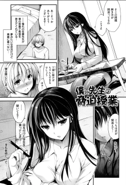 Page 152 of Kimusume Immoral - Virgin Immoral + Toranoana Gentei Shousasshi