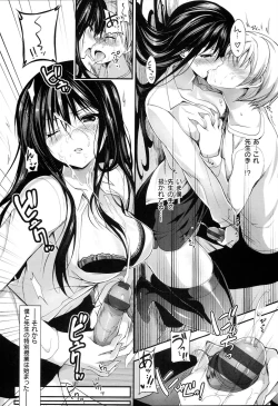 Page 159 of Kimusume Immoral - Virgin Immoral + Toranoana Gentei Shousasshi