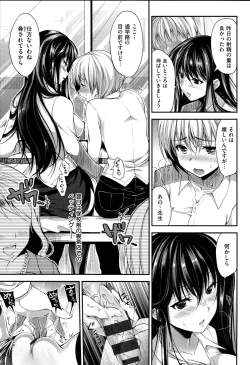 Page 162 of Kimusume Immoral - Virgin Immoral + Toranoana Gentei Shousasshi
