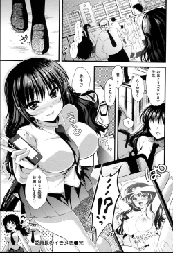 Page 203 of Kimusume Immoral - Virgin Immoral + Toranoana Gentei Shousasshi