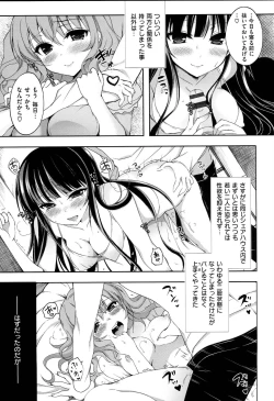 Page 48 of Kimusume Immoral - Virgin Immoral + Toranoana Gentei Shousasshi