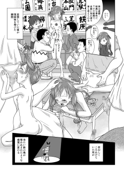 Page 15 of Roshutsu Shoujo Kaichou Chitose saisyuuno