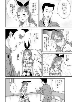 Page 16 of Roshutsu Shoujo Kaichou Chitose saisyuuno