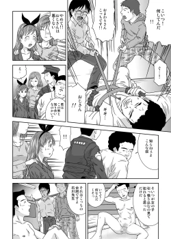 Page 29 of Roshutsu Shoujo Kaichou Chitose saisyuuno