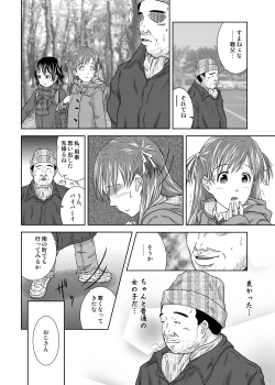 Page 31 of Roshutsu Shoujo Kaichou Chitose saisyuuno