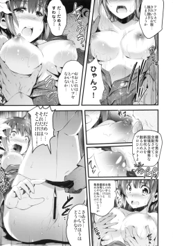 Page 6 of Tanetsuke Ryoujoku Kokusaikouryuu - Ingyaku no Hakobune