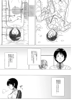 Page 16 of P045-02 Vanis Report