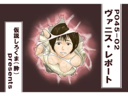 Page 1 of P045-02 Vanis Report