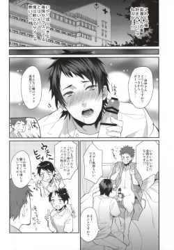 Page 4 of Ore no Tantou Kangoshi ga Kanja no Chinpo o Kuiasaru Kuso Bitch datta Ken ni Tsuite. 2