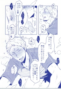 Page 12 of Love Delivery