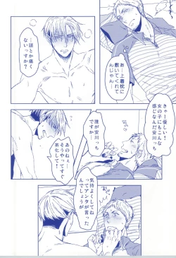 Page 15 of Love Delivery