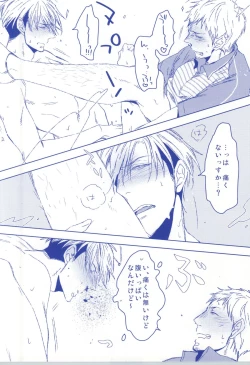 Page 17 of Love Delivery