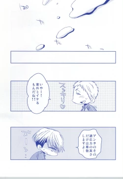 Page 22 of Love Delivery