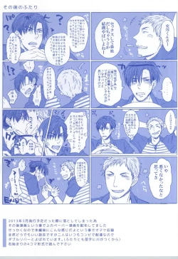 Page 24 of Love Delivery