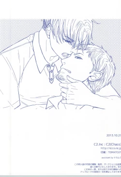 Page 25 of Love Delivery