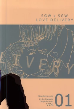 Page 26 of Love Delivery