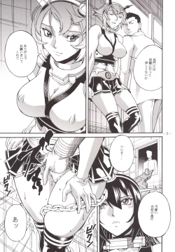 Page 7 of Mutsu Keikaku