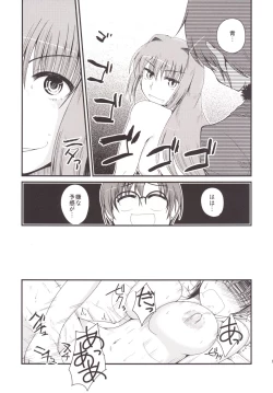 Page 15 of Ittsu Main 2