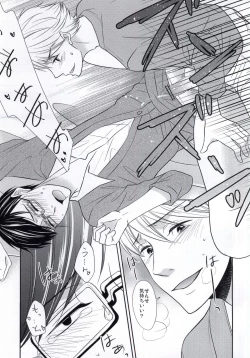 Page 12 of Boku no Daisuki na Sensei.