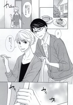 Page 2 of Boku no Daisuki na Sensei.