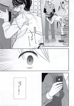 Page 8 of Boku no Daisuki na Sensei.