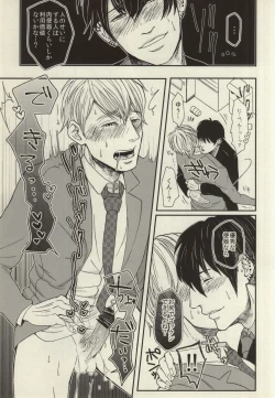 Page 19 of Rinji Renai