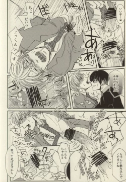 Page 20 of Rinji Renai