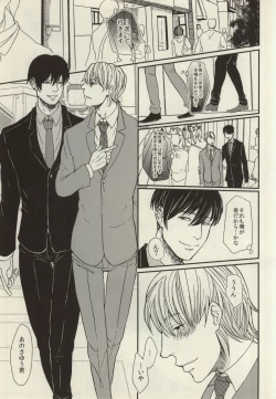 Page 23 of Rinji Renai