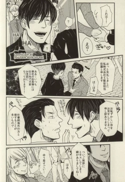 Page 26 of Rinji Renai