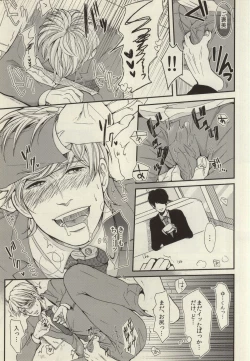 Page 3 of Rinji Renai