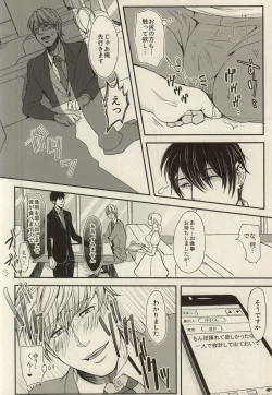 Page 4 of Rinji Renai